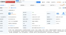 俞敏任太极集团董事长 太极集团换帅