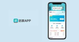 数禾科技利润缩水，旗下“还呗”深陷高利贷与投诉风波