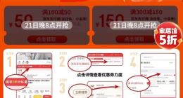 5折买波司登、北面！京东服饰11.11又撒5折券：今晚8点开始