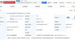 南京市创投集团等成立生物医药产投基金 出资额20亿