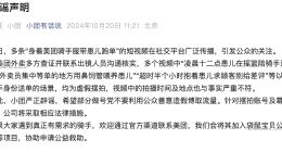 特斯拉高层变动频发：Dojo超级计算机TTPoE传输协议负责人离职