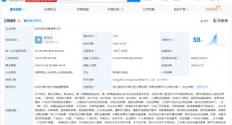 听泉公司已登记鉴宝软件著作权 听泉公司还登记了寻宝软件