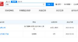 付航公司叫猴幽默 付航已注册多个付航脱口秀商标