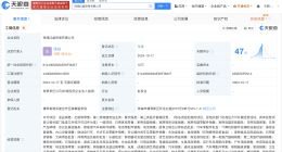 京东在珠海成立贸易公司 含新能源汽车整车销售业务