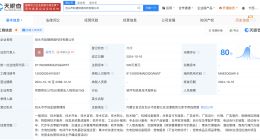 哈啰出行在包头成立网络科技公司 注册资本500万美元