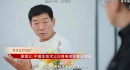 项立刚痛批长城魏建军核心技术言论：自己能力差，非要拉上全行业