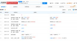 东北雨姐带货油污净公司大股东退出 东北雨姐带货油污净公司法定代表人变更