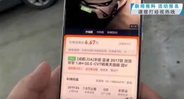 武汉男子在瓜子二手车上买的车，转售时却被检出疑似泡水！平台回应