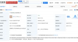 国家电投等成立粤东海上风电公司 注册资本55亿