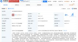 京能集团成立氢安科技公司 注册资本4800万