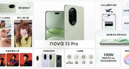 定位年轻时尚 华为nova 13系列正式发布 售价2699元起