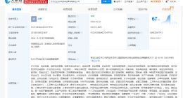 王府井在黑龙江成立2家免税品经营公司 王府井在哈尔滨牡丹江成立免税品经营公司