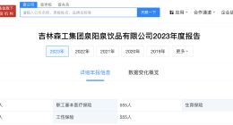 揭秘员工离岗16年国企 员工离岗16年国企去年555人参保