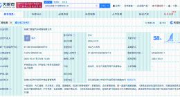 比亚迪腾势在张家口成立汽车销售公司