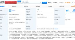 宁德时代在江苏成立科技新公司 注册资本1亿