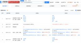 沃飞长空增资至1.38亿