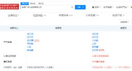 鞍钢广汽合资公司增资至14.5亿 鞍钢广州汽车钢公司增资至14.5亿