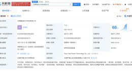 雅迪控股旗下动力科技公司减资 降幅83%