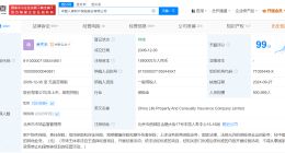 蔡希良任中国人寿财险公司董事长 中国人寿财险公司董事长变更