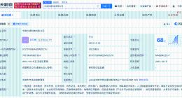 美团在济南成立科技新公司 含智能机器人研发业务