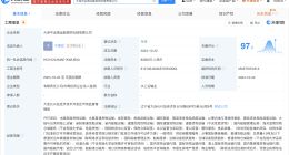 中远海能在大连成立供应链公司 注册资本8亿