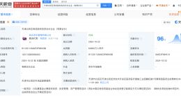 中国信达等在天津成立股权投资合伙企业 出资额6.49亿
