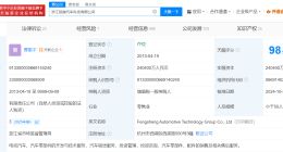 吉利旗下枫叶汽车关联公司更名 吉利旗下枫盛汽车公司更名极越汽车科技