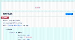 王文银及深圳正威被强制执行4.7亿