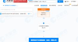 理想汽车在宜昌成立销售服务公司