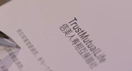 信美人寿引入“煤老板”当二掌柜，上半年保费净利润双降、“被保险”遭投诉