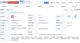 歌尔股份在青岛成立科技公司 含多项AI业务
