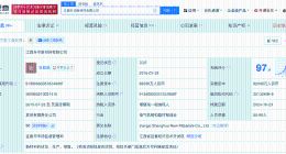 宁德时代等退股升华新材料