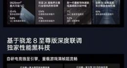 性能之王！一加13安兔兔跑分霸榜：游戏体验遥遥领先