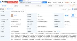 中国能建等投资1亿在大同成立新公司 含固体废物治理等业务