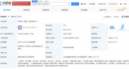新石器无人车在南通成立科技公司