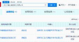 赛为智能被限制高消费