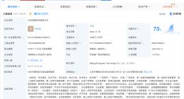 揭秘网红汪静关联公司 网红汪静关联医美公司已被限消