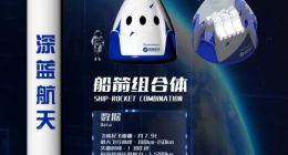 深蓝航天宣布亚轨道太空旅行计划：2027年发射，票价150万元，董事长霍亮将直播预售船票