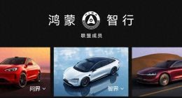 飞坡后遗症？2169辆撑不起北汽雄心，享界S9难组“双9”拼图