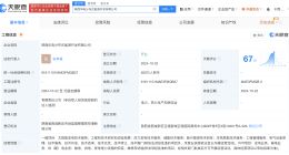 华电新能源在陕西成立分布式能源开发公司