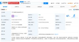 宁德时代在无锡成立新能源公司