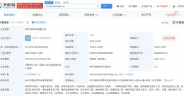 科大讯飞旗下科技公司注销 科大讯飞旗下金华讯科科技公司注销