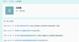 贵州习酒股份公司换帅 汪地强任习酒集团和习酒股份董事长完成工商变更