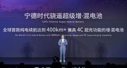 宁德时代发布骁遥超级增混电池 “假增混”淘汰倒计时