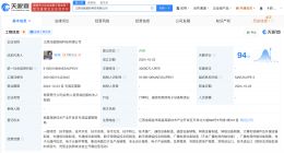 兆驰股份在江西成立数码科技公司 注册资本3亿