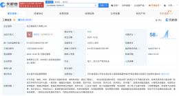 超威电源在张家口成立电力公司