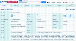 腾讯持股高灯科技在唐山成立新公司