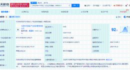 北京经开区人才创业投资基金登记成立 出资额2.01亿