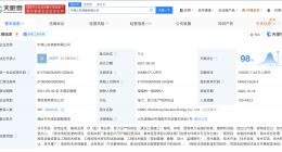 中核山东核能公司增资至25.7亿