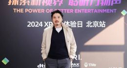 2024 XPERI成果展示：与极米科技等探索新视界，聆听万物声